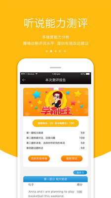 3E口語iOS版截圖欣賞