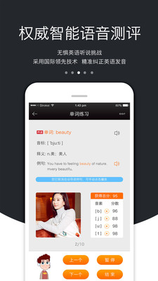 3E口語iOS版