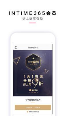 喵街銀泰365截圖欣賞