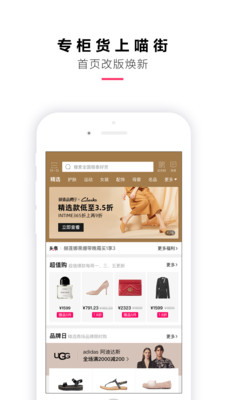 喵街銀泰365截圖欣賞