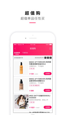 喵街銀泰365截圖欣賞