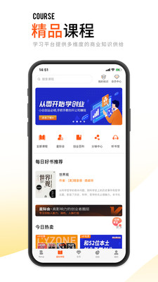 創(chuàng)業(yè)邦A(yù)PP客戶端截圖欣賞
