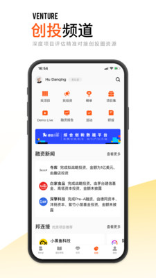 創(chuàng)業(yè)邦A(yù)PP客戶端截圖欣賞