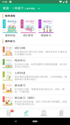 口語邦截圖欣賞