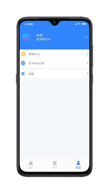 愛突破口語截圖欣賞
