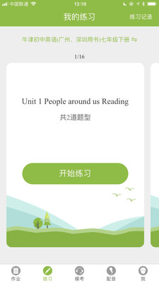 二一口語(yǔ)