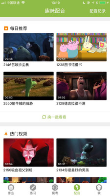 二一口語(yǔ)