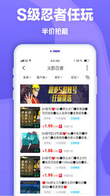 交易貓租號截圖欣賞