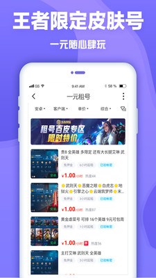 交易貓租號