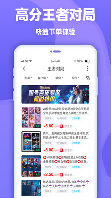 交易貓租號