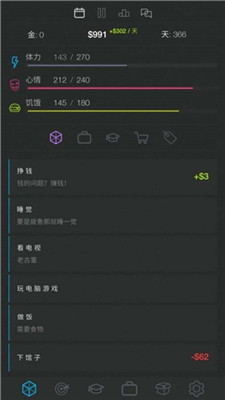 生活模擬器2