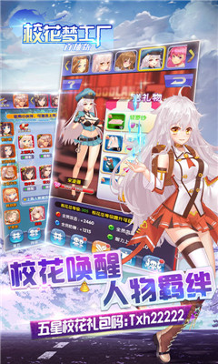 校草夢(mèng)工廠