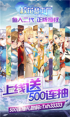 校草夢(mèng)工廠