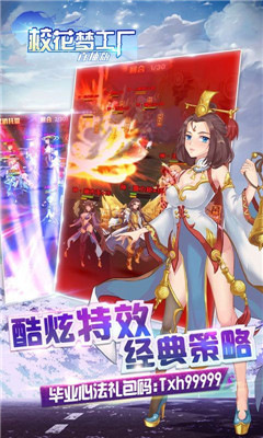 校草夢(mèng)工廠截圖欣賞