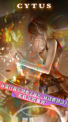 音樂世界安卓版下載
