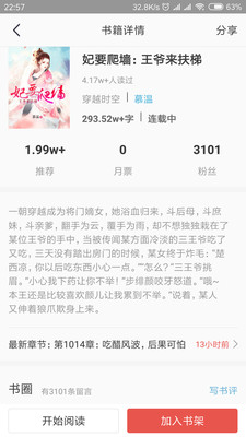趣閱讀小說網(wǎng)手機(jī)版截圖欣賞