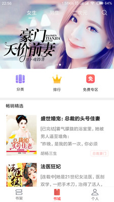 趣閱讀小說網(wǎng)手機(jī)版