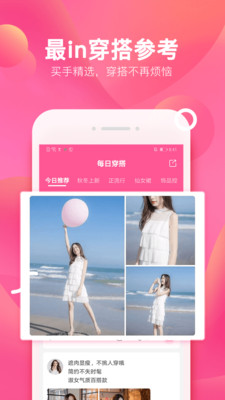 柚子街女裝商城截圖欣賞