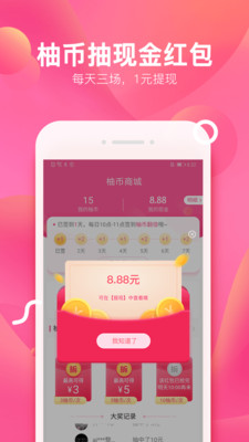 柚子街女裝商城