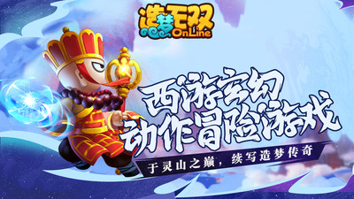造夢(mèng)無(wú)雙破解版截圖欣賞