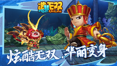 造夢(mèng)無(wú)雙破解版