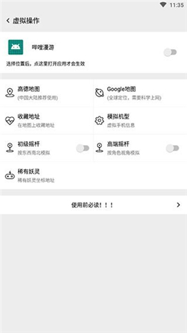 幻影安卓版截圖欣賞