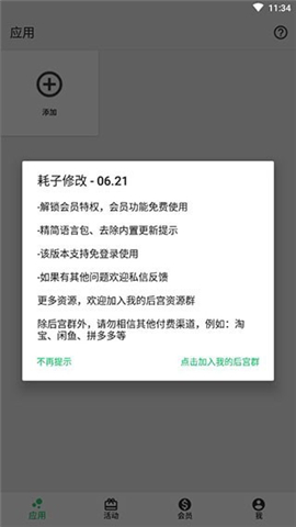 幻影安卓版截圖欣賞