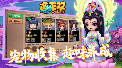 造夢(mèng)無(wú)雙官方版