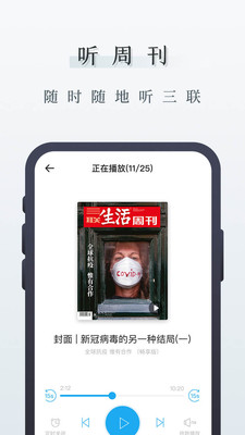 中讀安卓版APP截圖欣賞