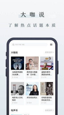 中讀安卓版APP