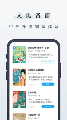中讀安卓版APP