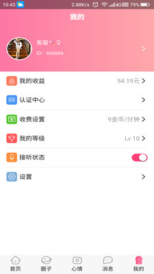 連麥聲優(yōu)