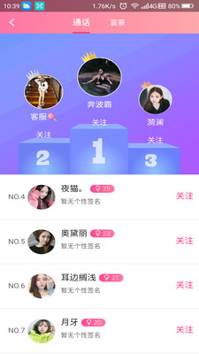 連麥聲優(yōu)