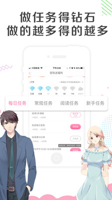 漫看漫畫手機(jī)軟件截圖欣賞
