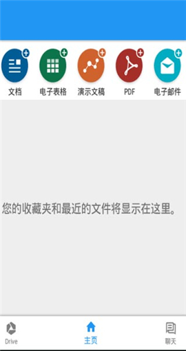 OfficeSuite高級版