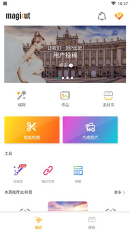 大神P圖破解版截圖欣賞