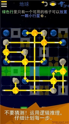 星光X2銀河解謎