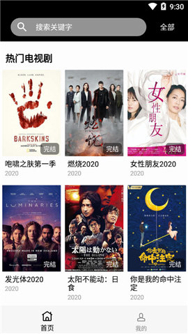 鹿影視截圖欣賞