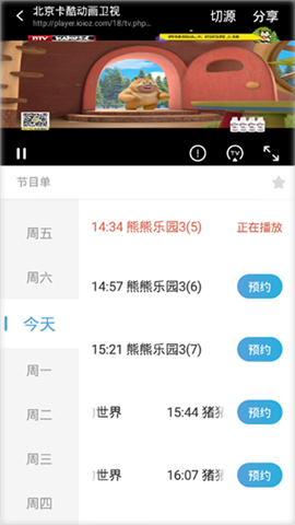 瓜子電視直播截圖欣賞