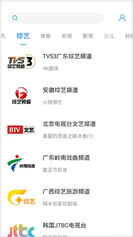 瓜子電視直播截圖欣賞