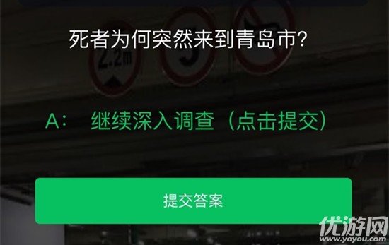 犯罪大师陌生的城市凶手是王立阳 crimaster陌生的城市案件解析