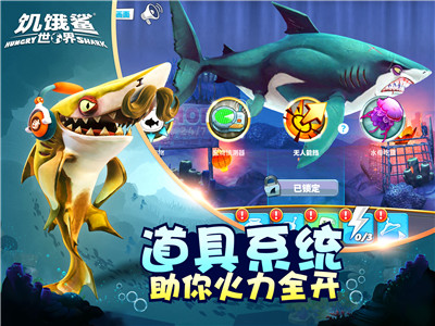 饥饿鲨世界黑魔法鲨游戏截图
