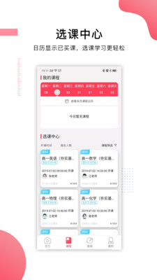 崇文客直播