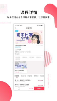 崇文客直播截圖欣賞
