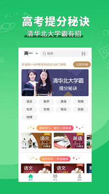 聚好學(xué)