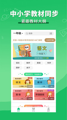 聚好學(xué)截圖欣賞