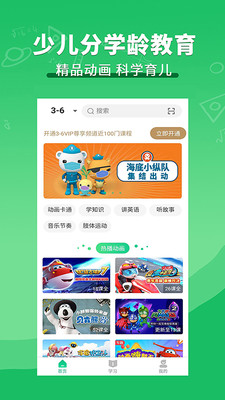 聚好學(xué)截圖欣賞