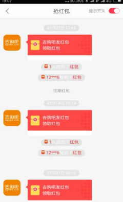 去購吧APP截圖欣賞