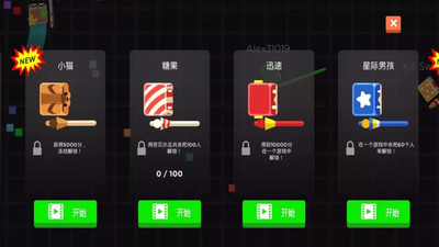 長矛大作戰(zhàn)游戲下載