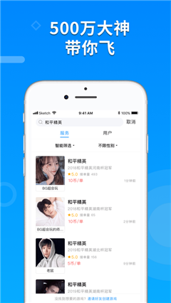 比伴陪練